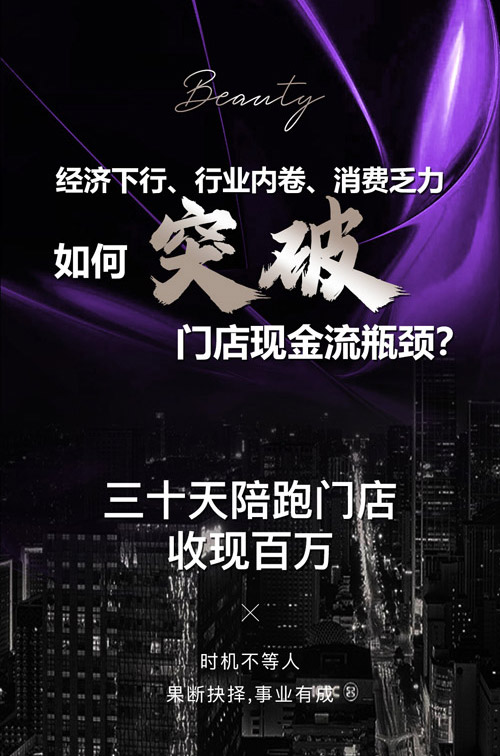 合作欢乐塑减肥店连锁 美容院加盟店行业发展见解