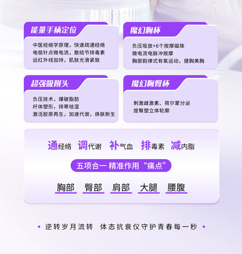 木之韩养生磁减肥怎么样 温州纤体合作