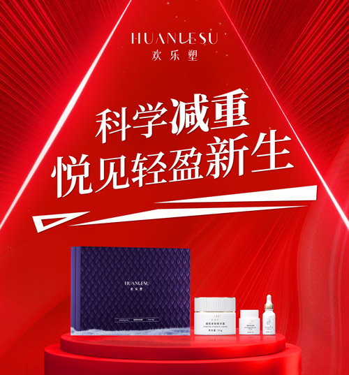 街边欢乐塑减肥店 广西专业减肥店加盟